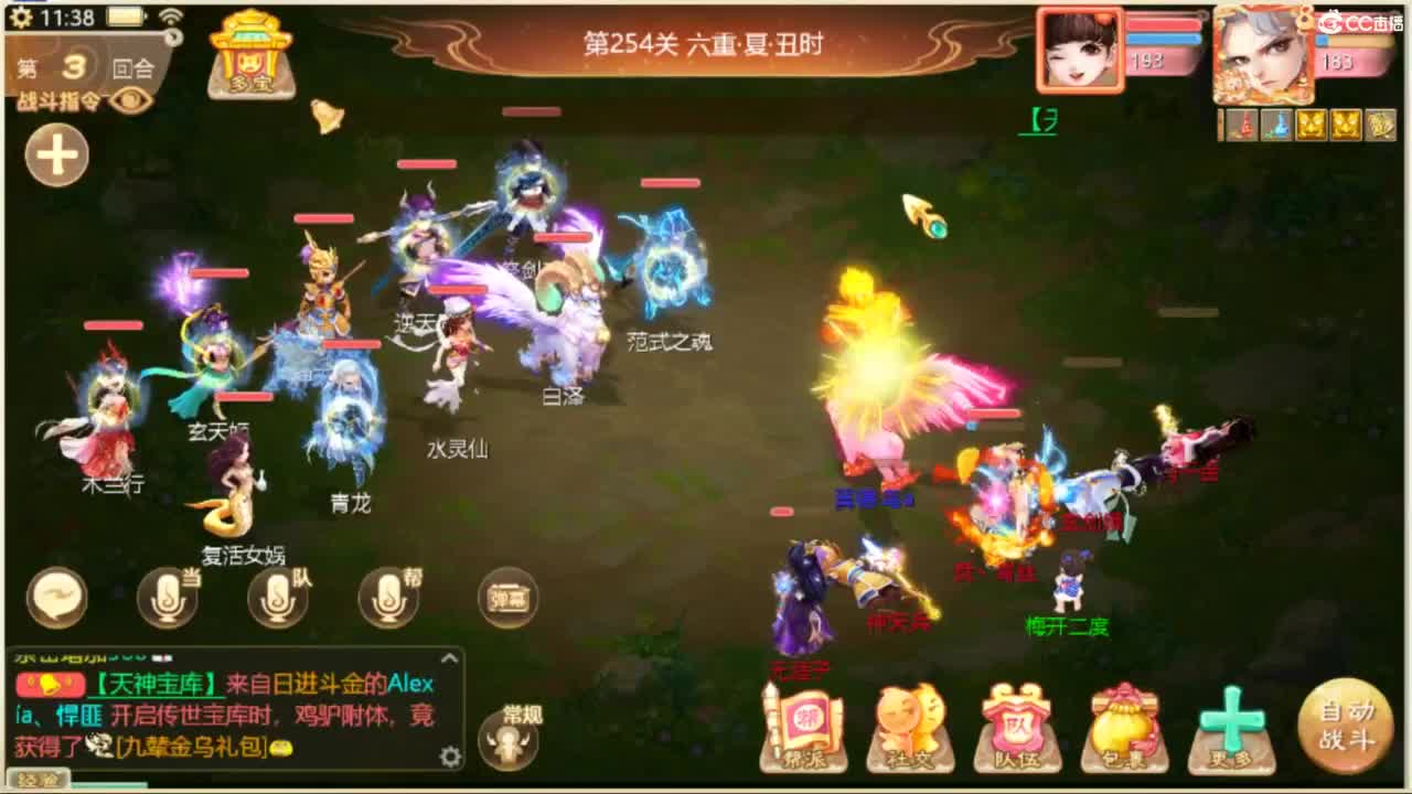 目标通关万象试炼 第5段