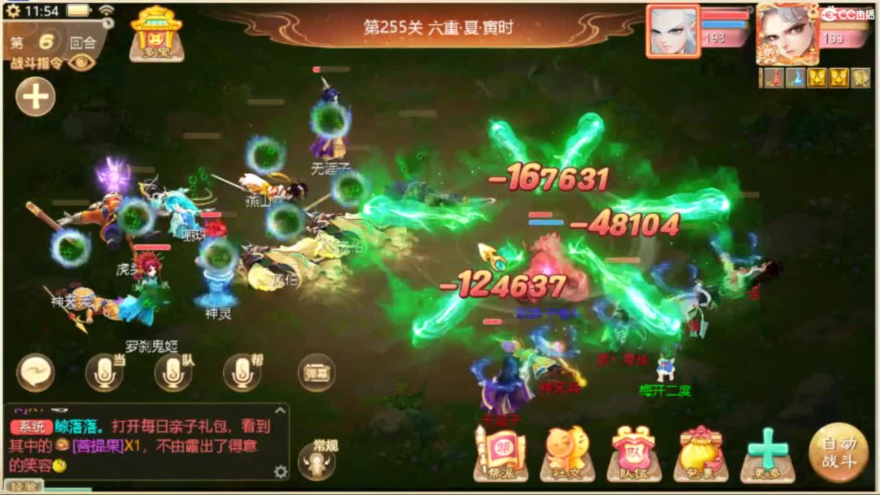 目标通关万象试炼 第6段