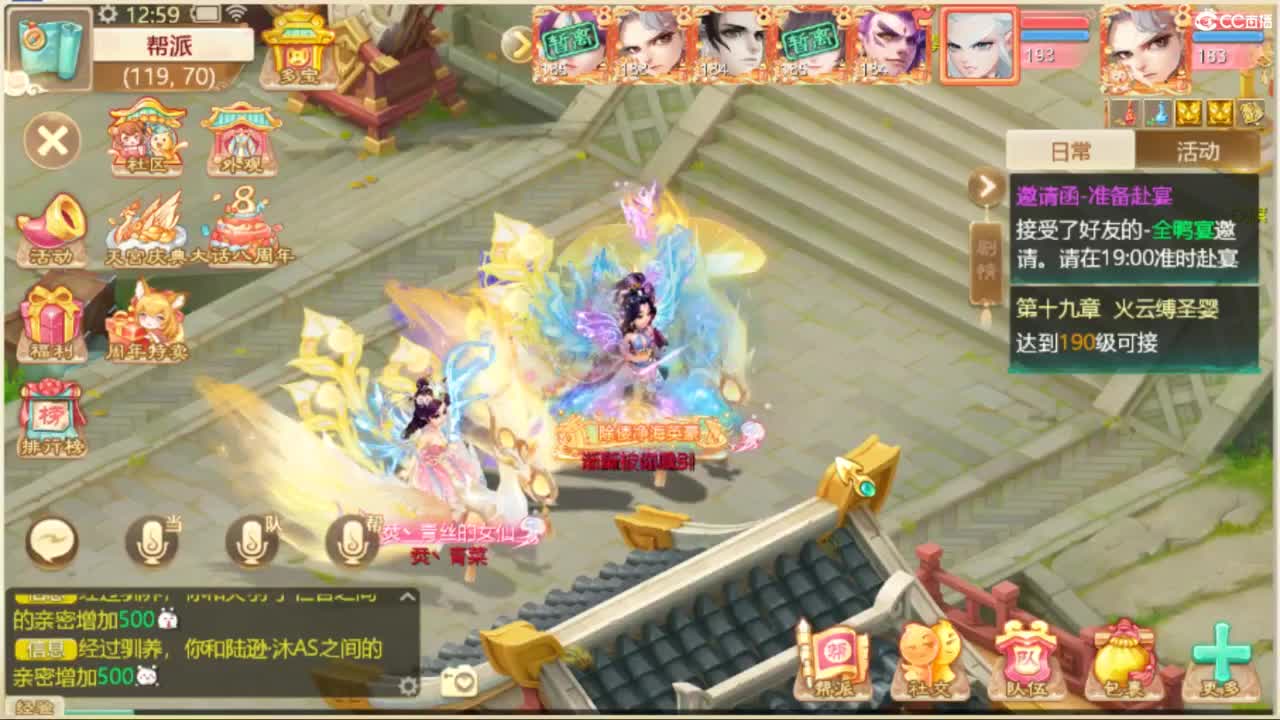 目标通关万象试炼 第8段