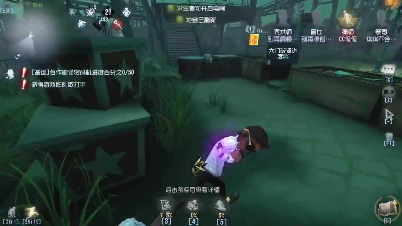 排位冲冲冲 第2段