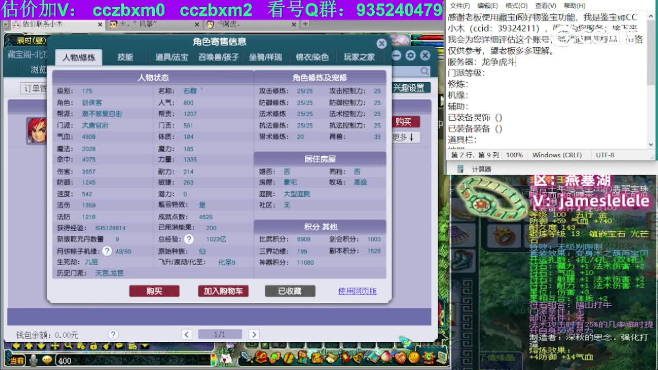 【主播点评】大唐官府