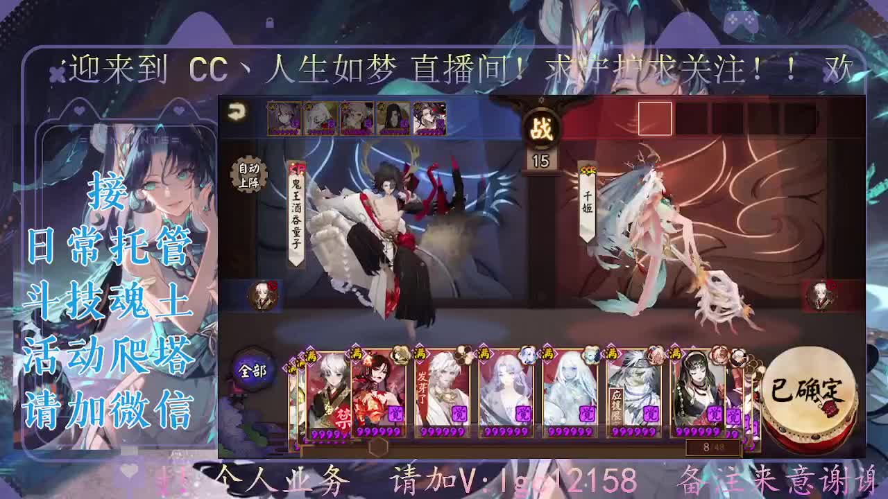 斗技炸盾主播，接斗技调号托管 第1段