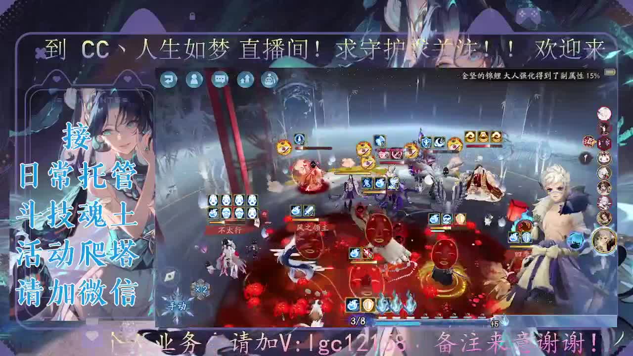 斗技炸盾主播，接斗技调号托管 第2段