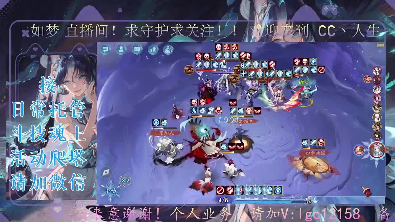 斗技炸盾主播，接斗技调号托管 第4段