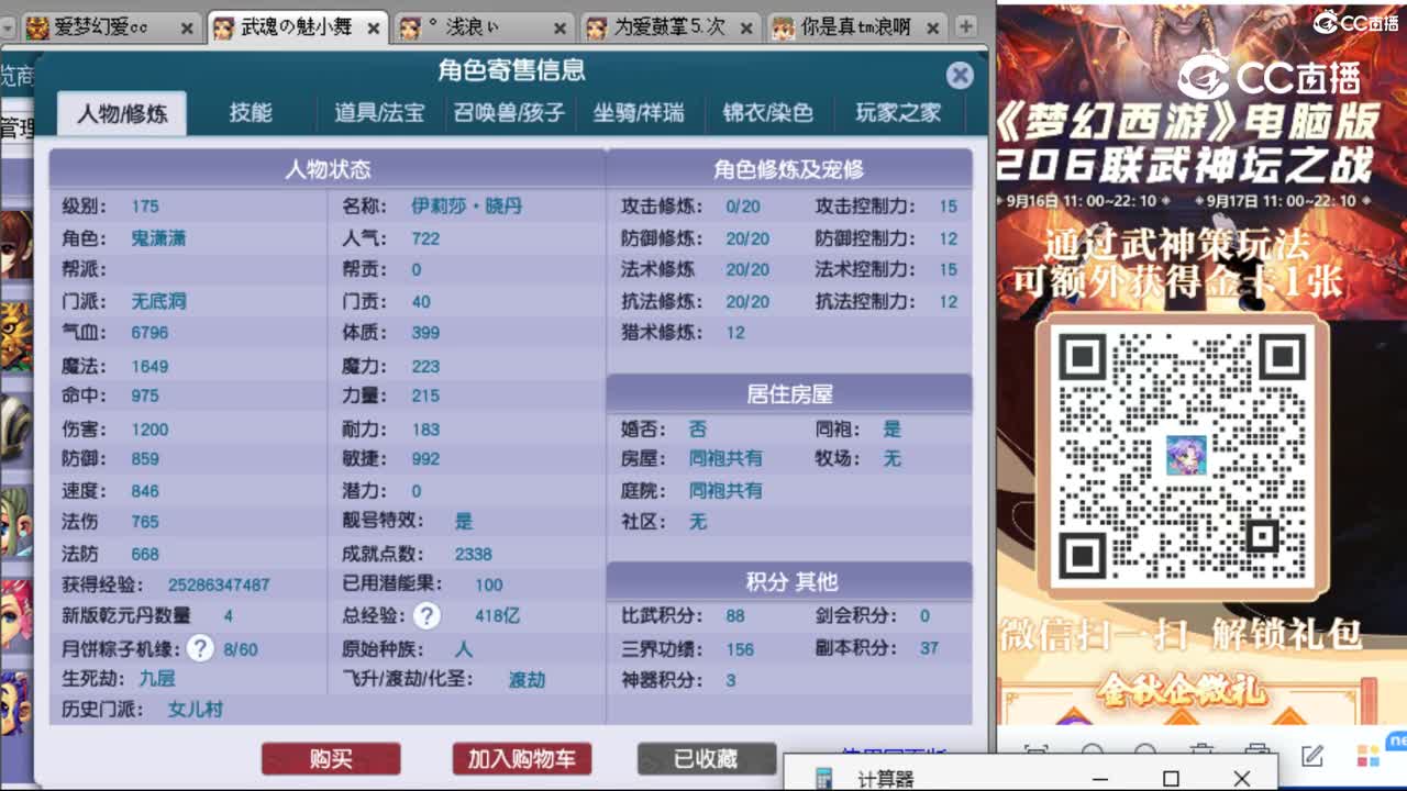 cc_capture_20230918142421