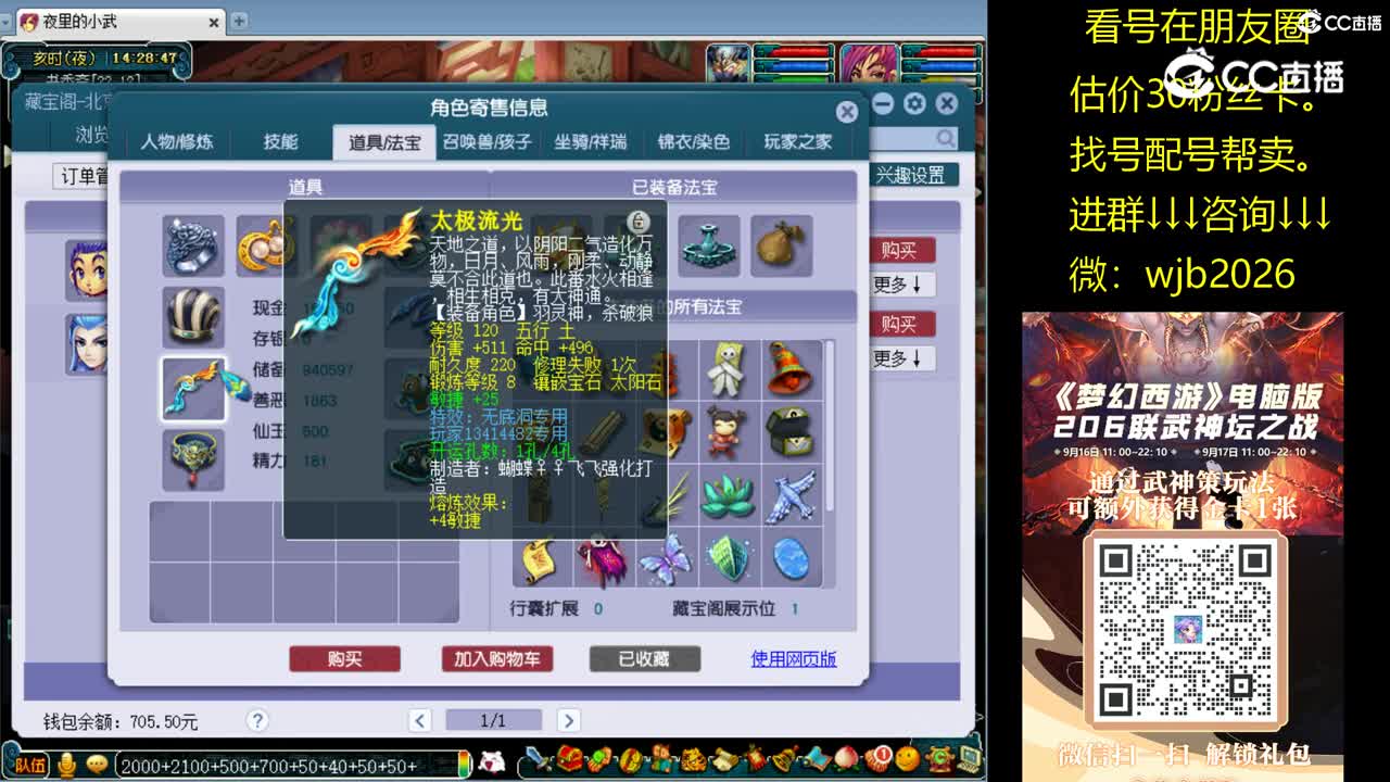 【主播点评】阴曹地府