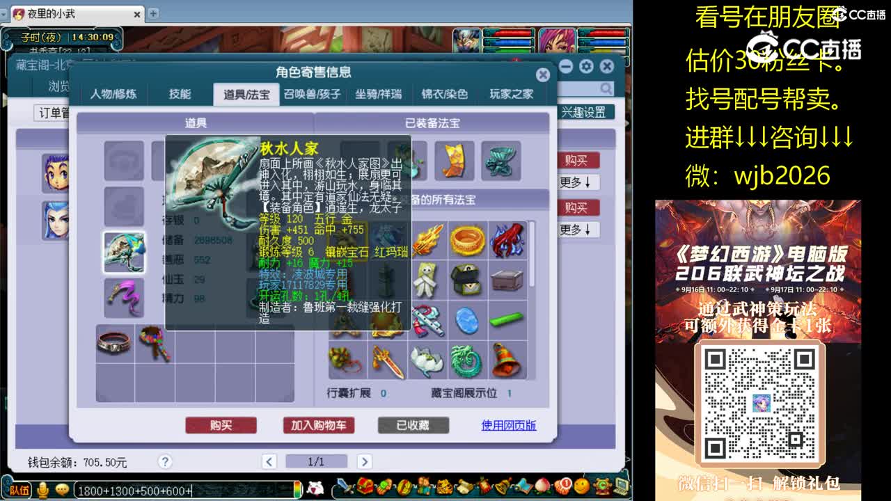 【主播点评】凌波城