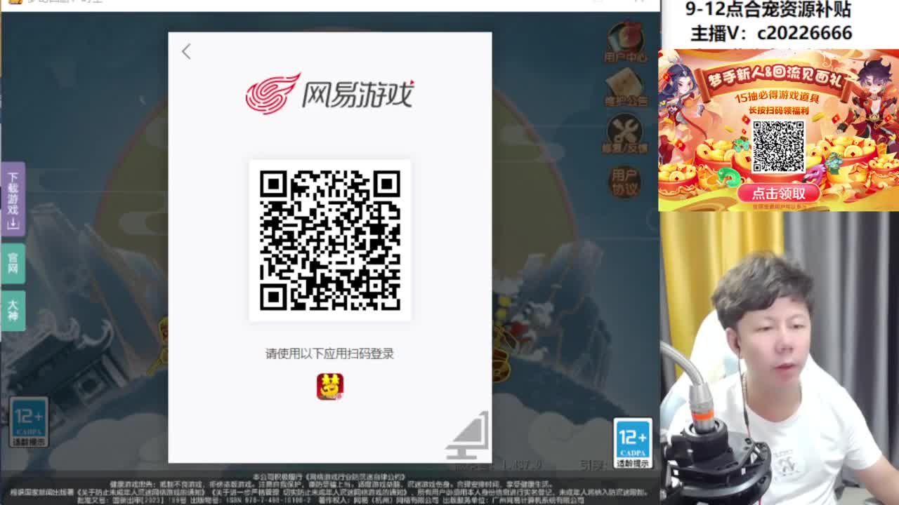 9-12点合宠资源补贴 第7段