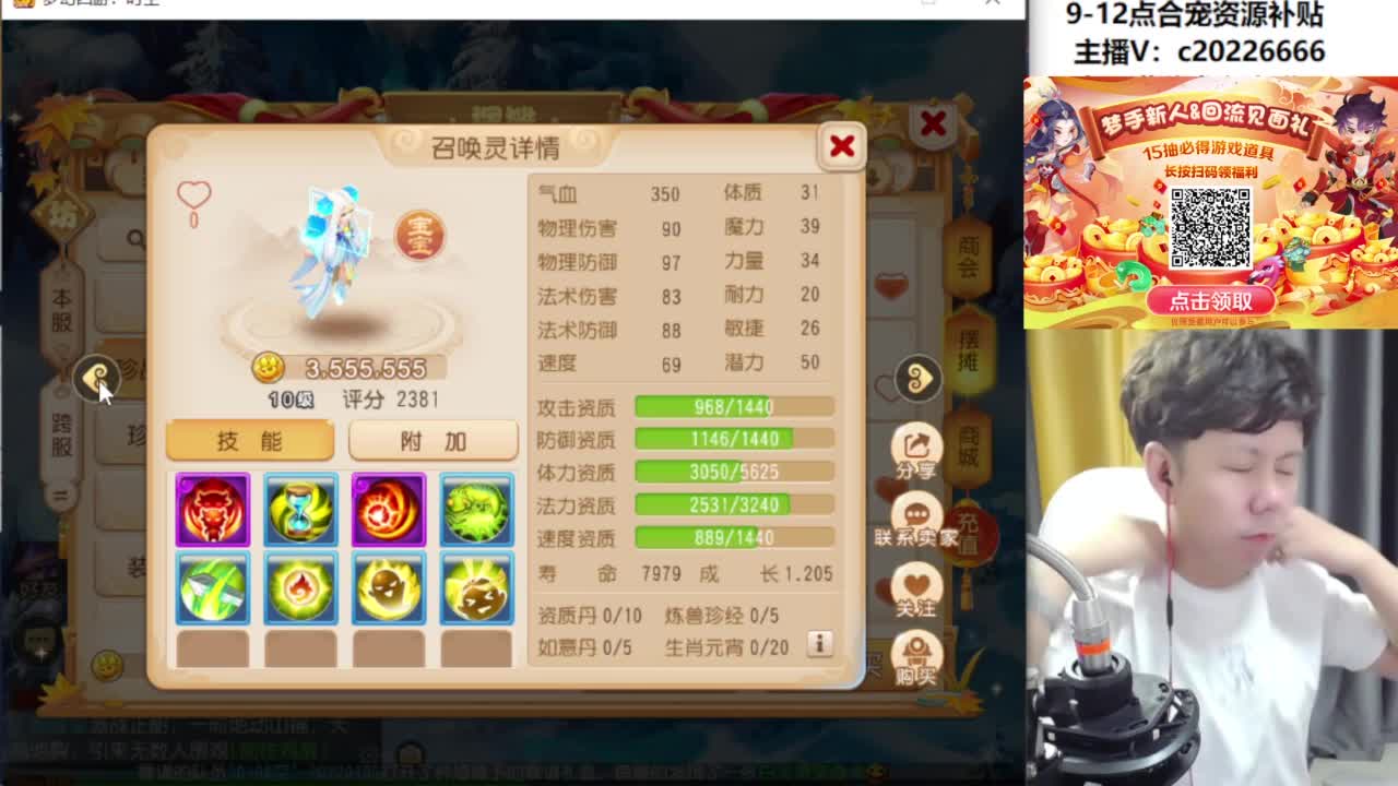 9-12点合宠资源补贴 第9段