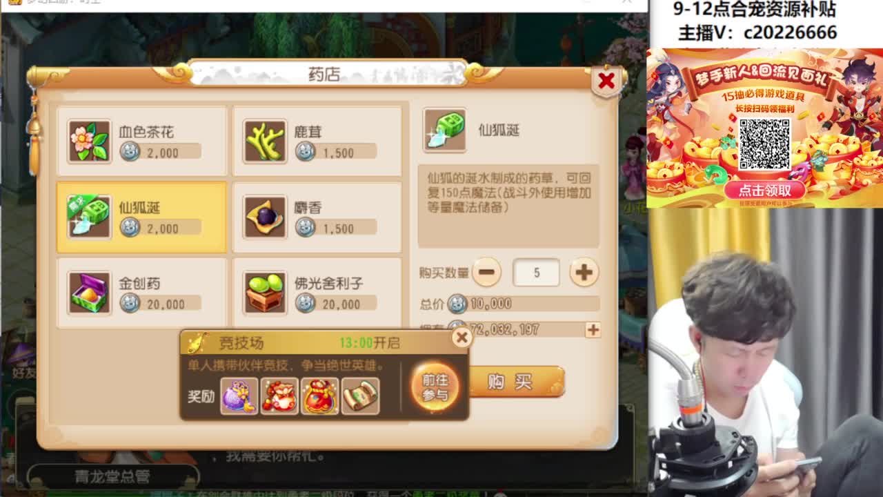9-12点合宠资源补贴 第10段