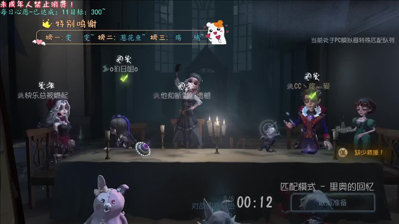 丨就不救丨感谢陪伴~感恩有你！ 第1段