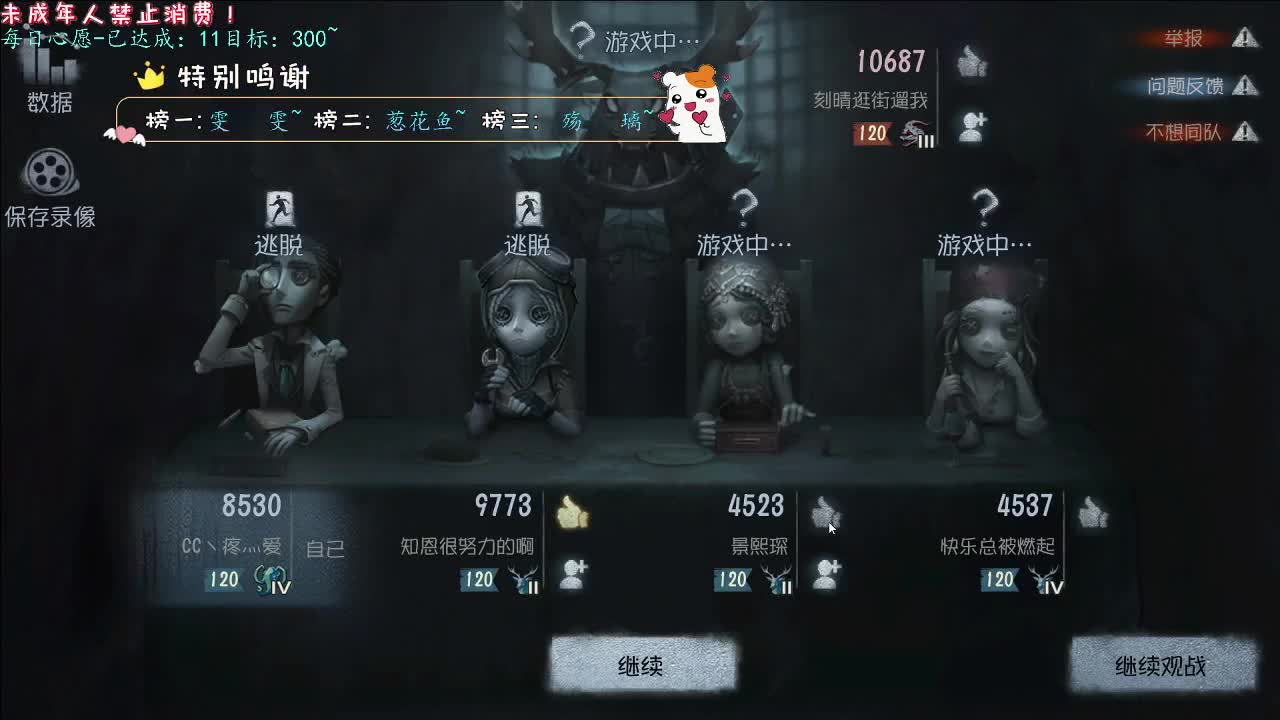 丨就不救丨感谢陪伴~感恩有你！ 第2段