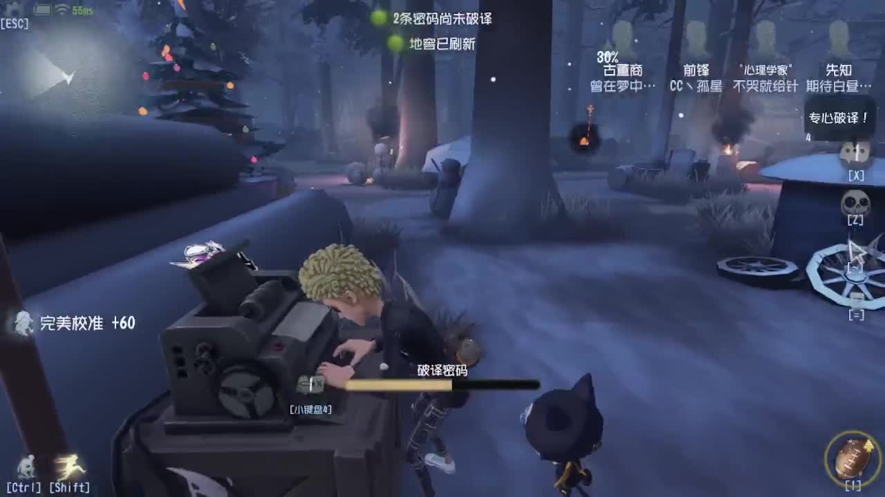 来第五人格坐牢~ 第1段