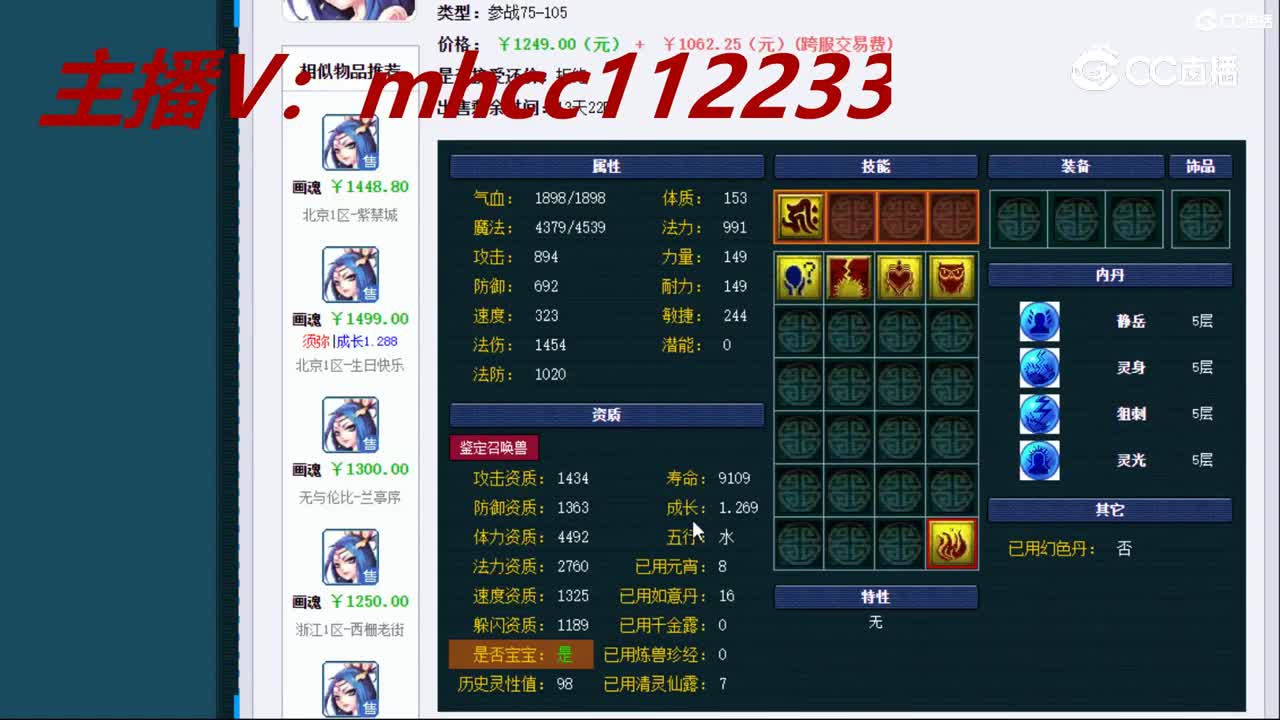 【主播点评】画魂