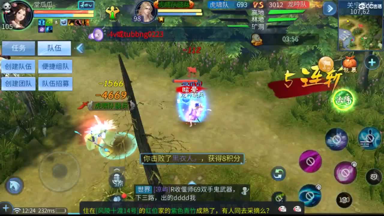 接托管  打架 夺魂~ 第4段