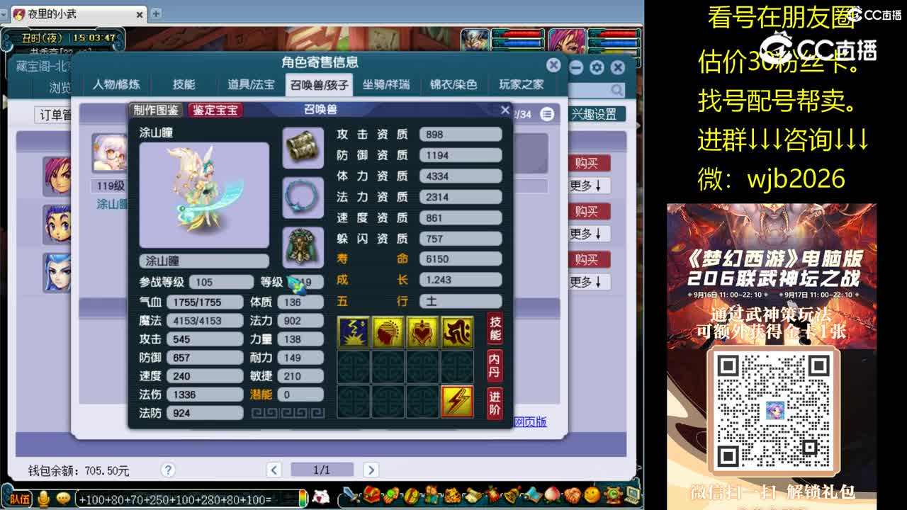 【主播点评】神木林