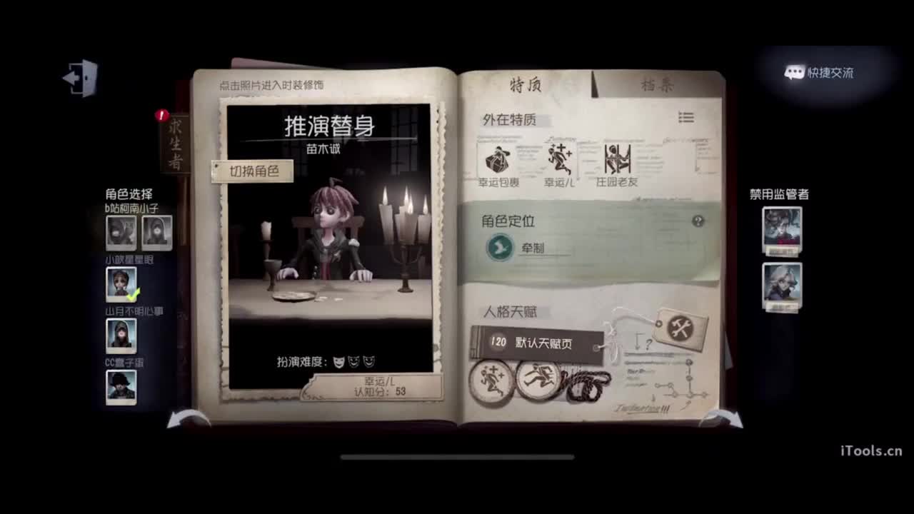 啊，又赛季末了？ 第3段