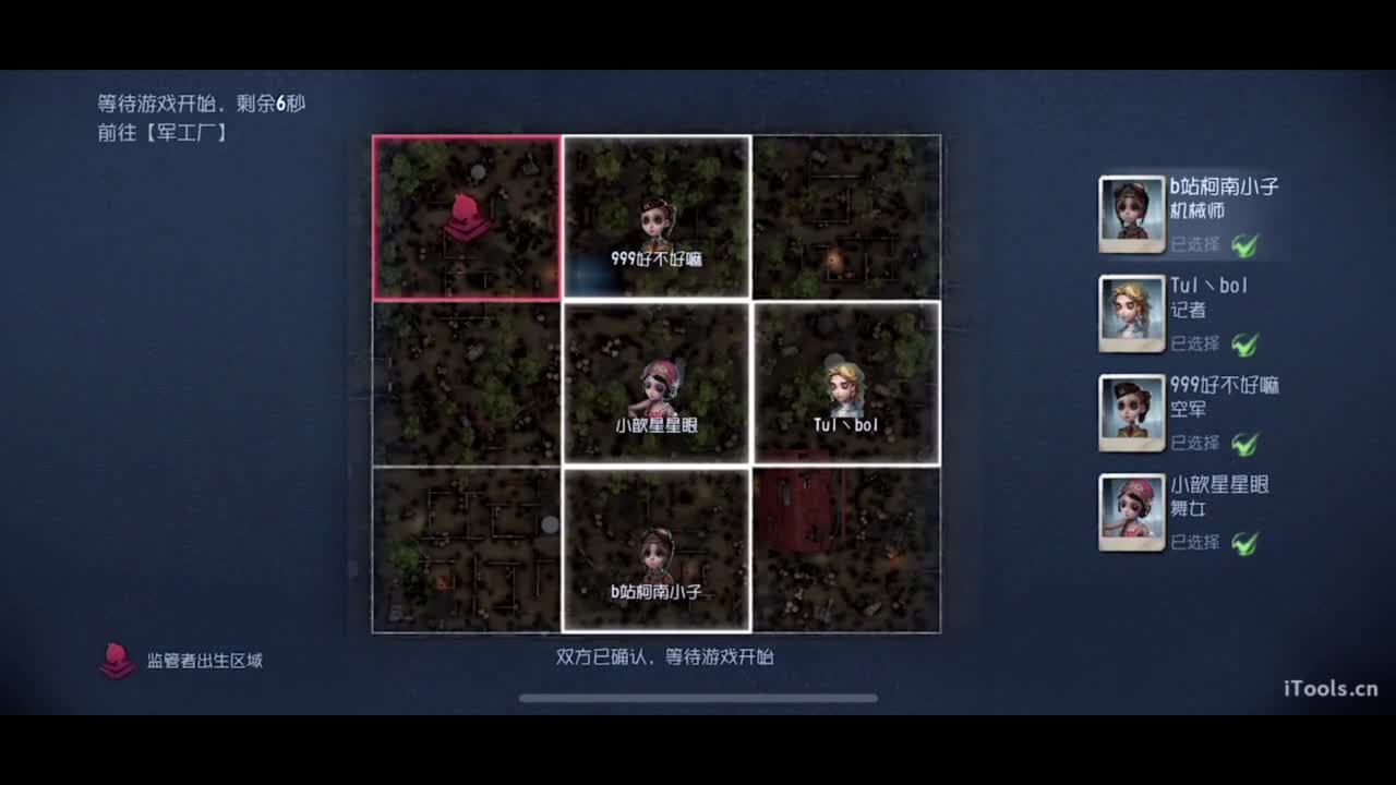 啊，又赛季末了？ 第5段