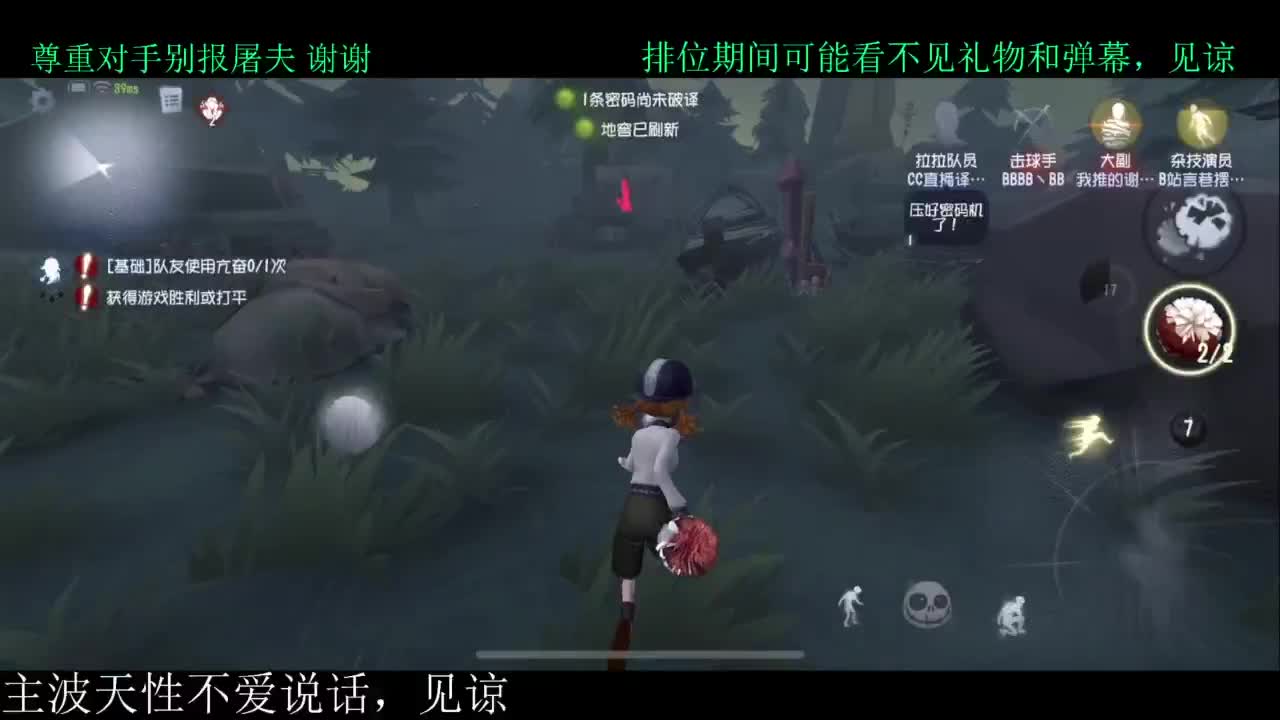 排位 第2段