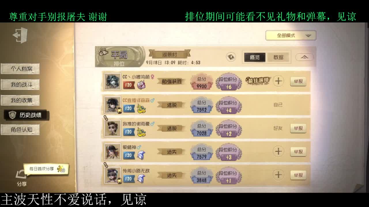 排位 第3段