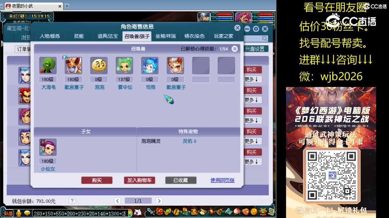 【主播点评】狮驼岭