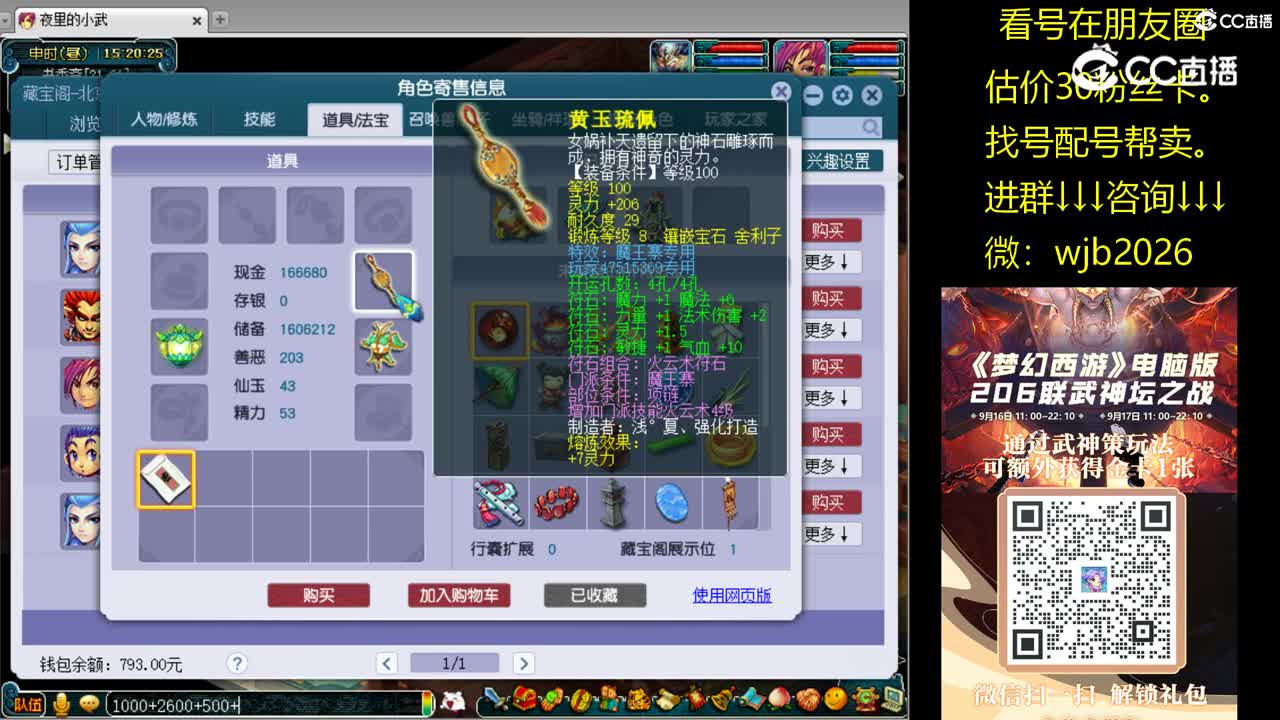 【主播点评】魔王寨