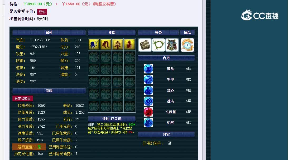 180广目