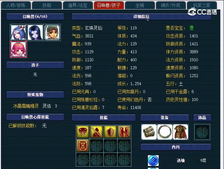 109渔岛772魔王寨