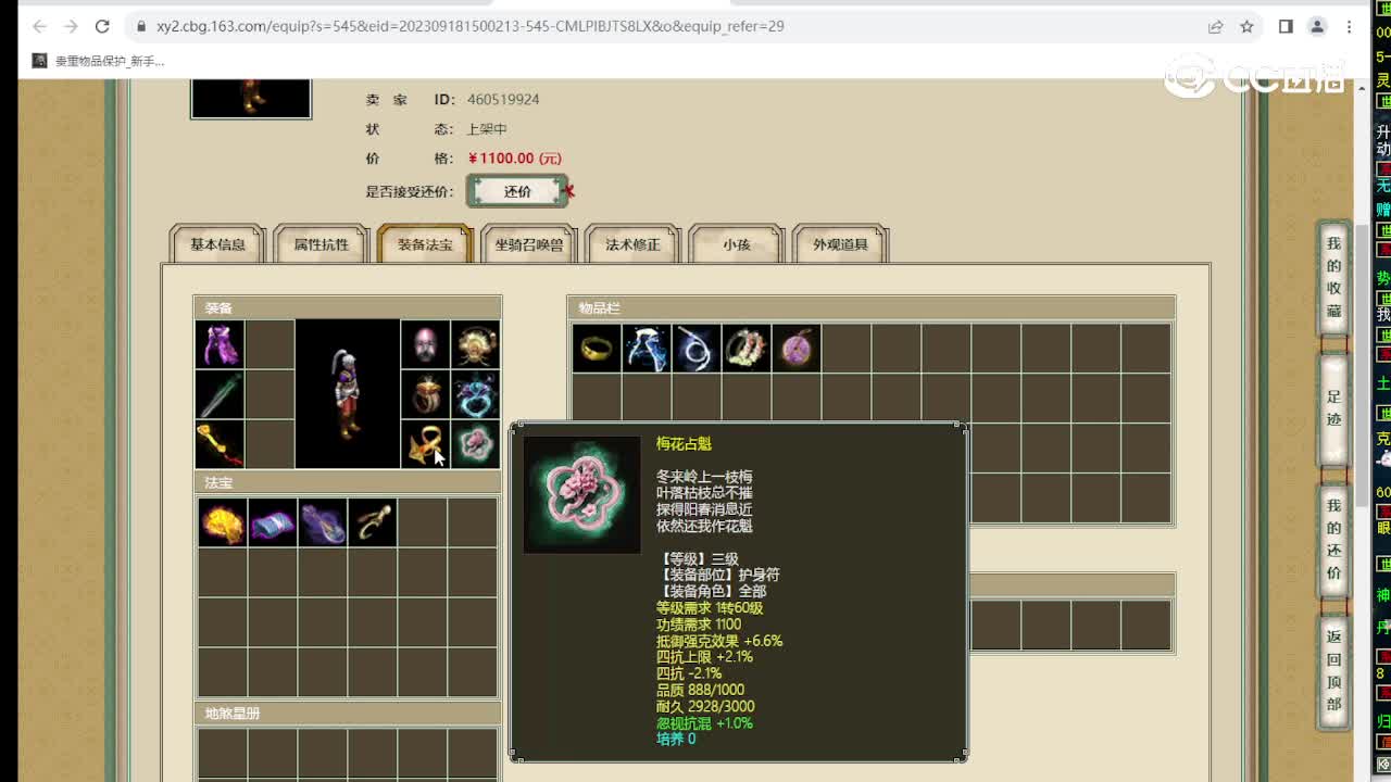 龙韬凤略男人