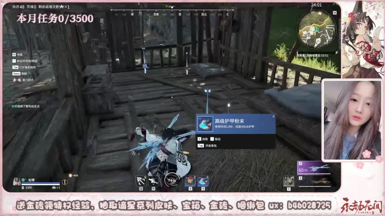 共振联赛 接任务 第3段