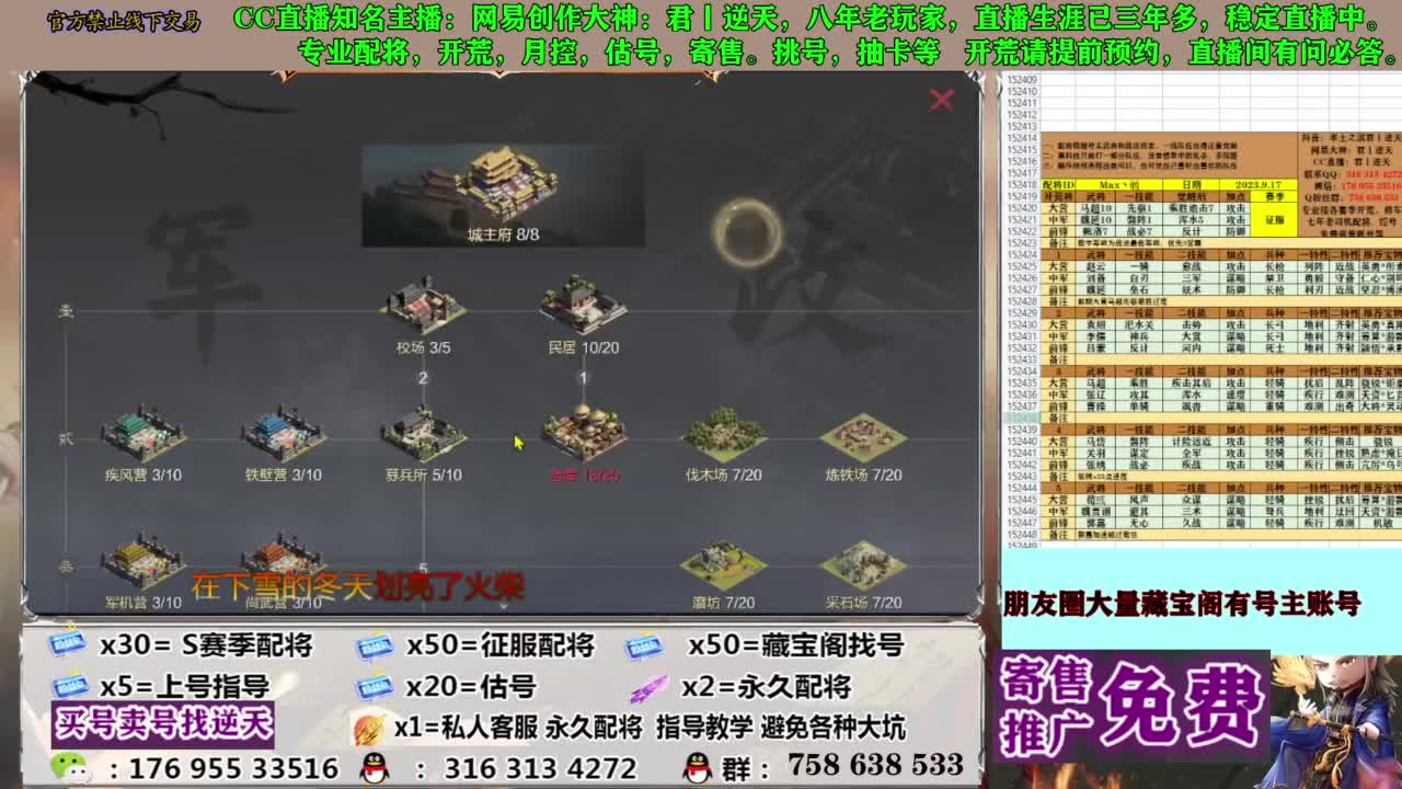 配将开荒修车答疑 第1段