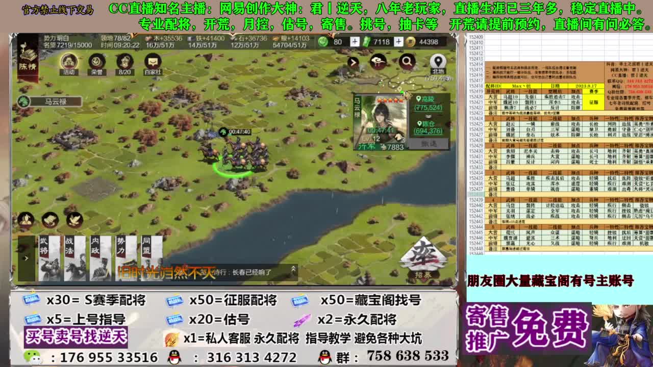 配将开荒修车答疑 第2段