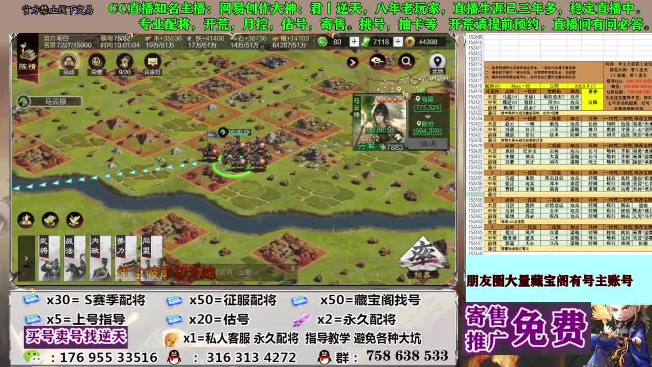 配将开荒修车答疑 第3段