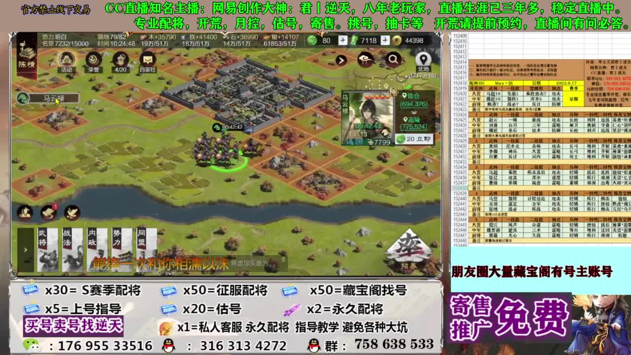 配将开荒修车答疑 第4段