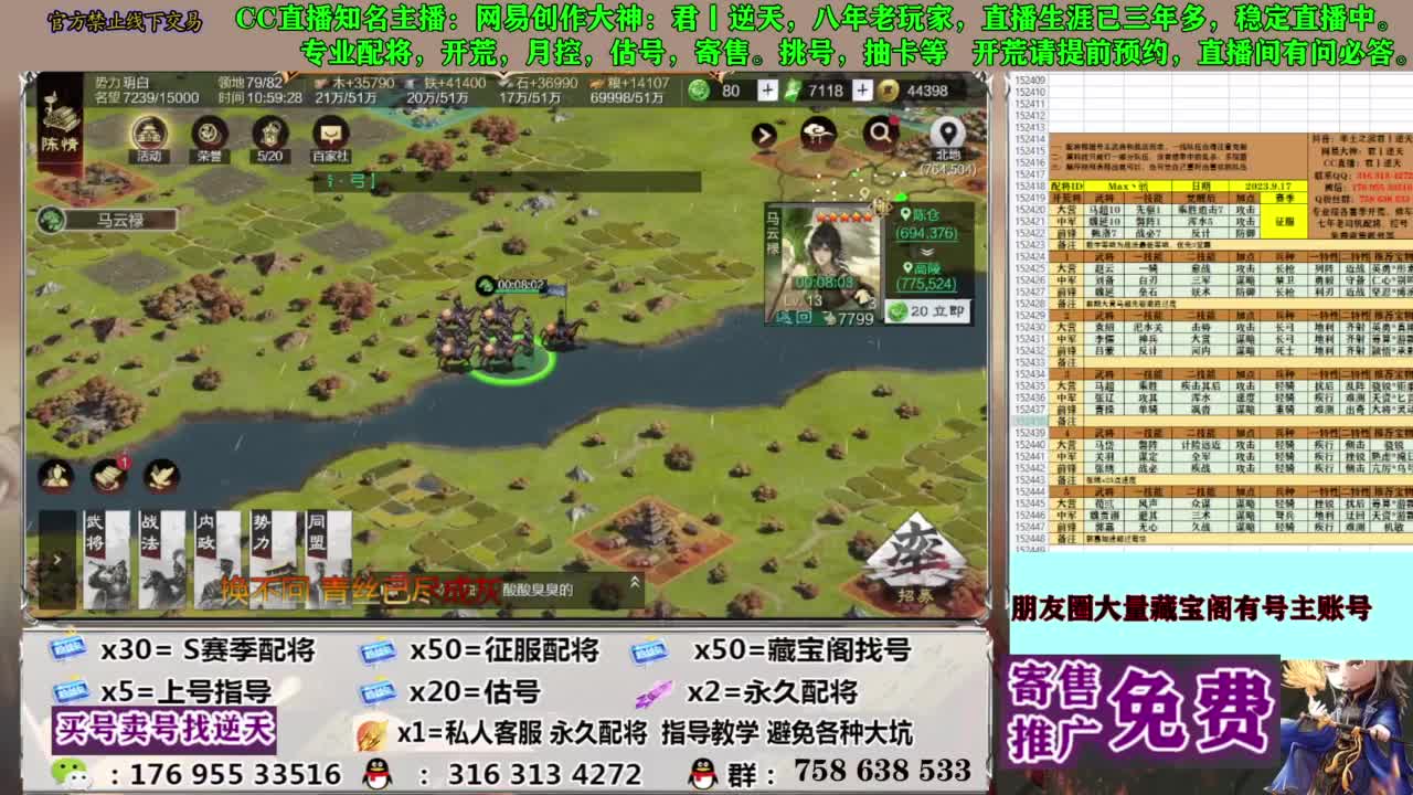 配将开荒修车答疑 第5段