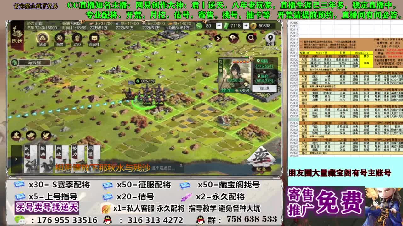 配将开荒修车答疑 第6段