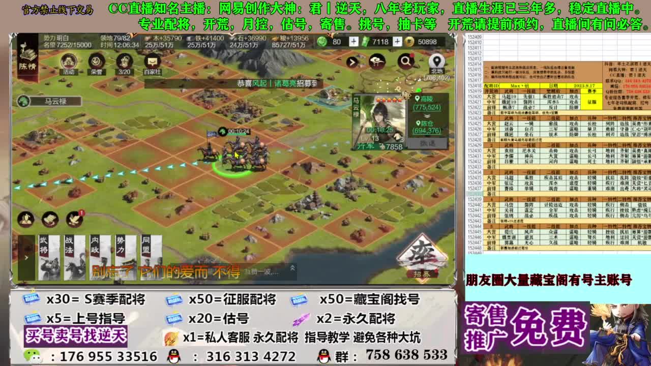 配将开荒修车答疑 第7段