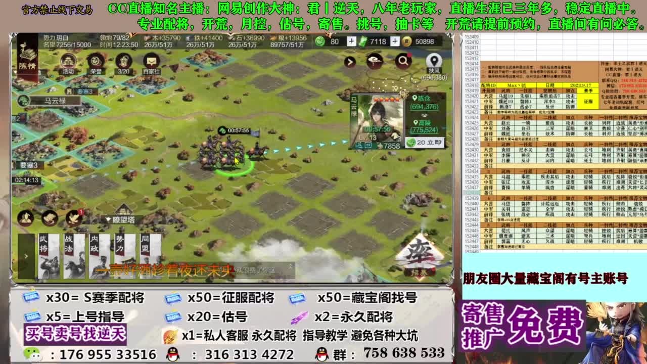 配将开荒修车答疑 第8段
