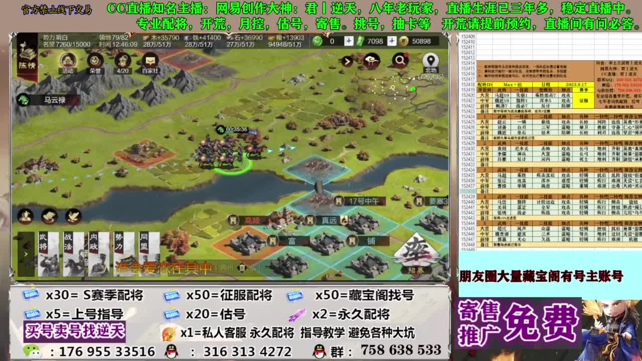 配将开荒修车答疑 第9段