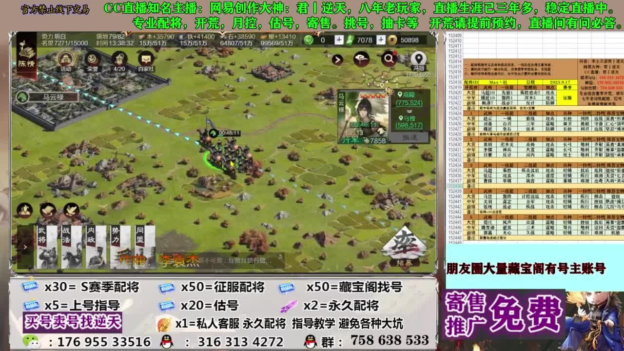 配将开荒修车答疑 第10段