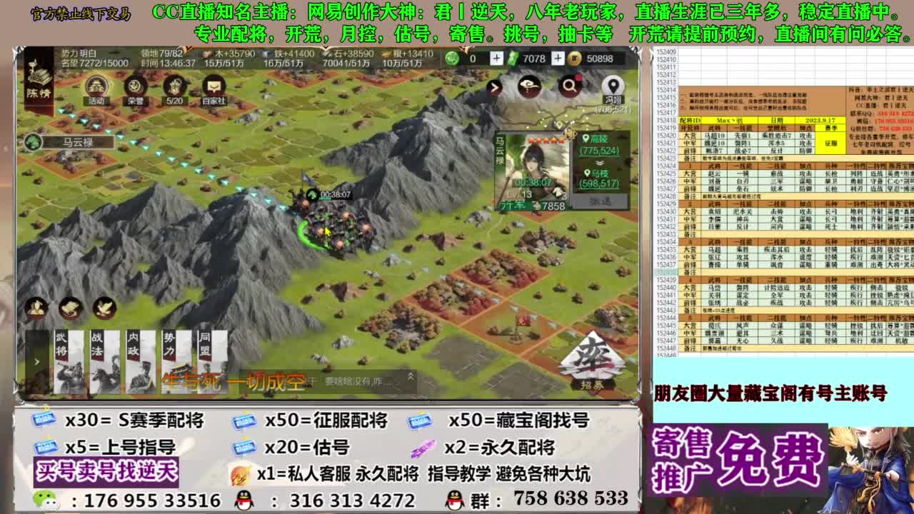 配将开荒修车答疑 第11段