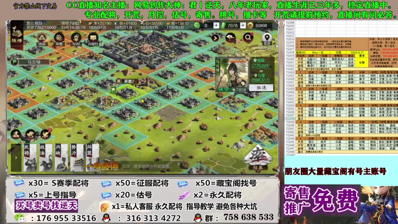 配将开荒修车答疑 第12段