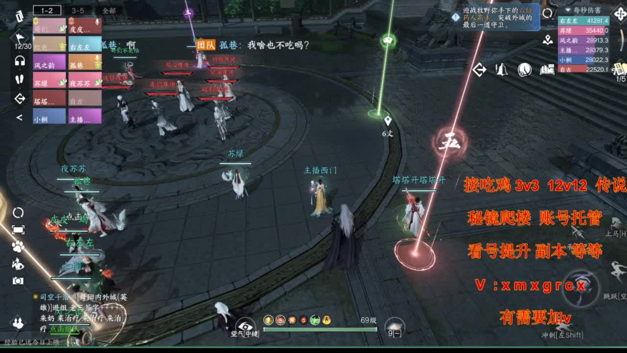 接全部 第4段