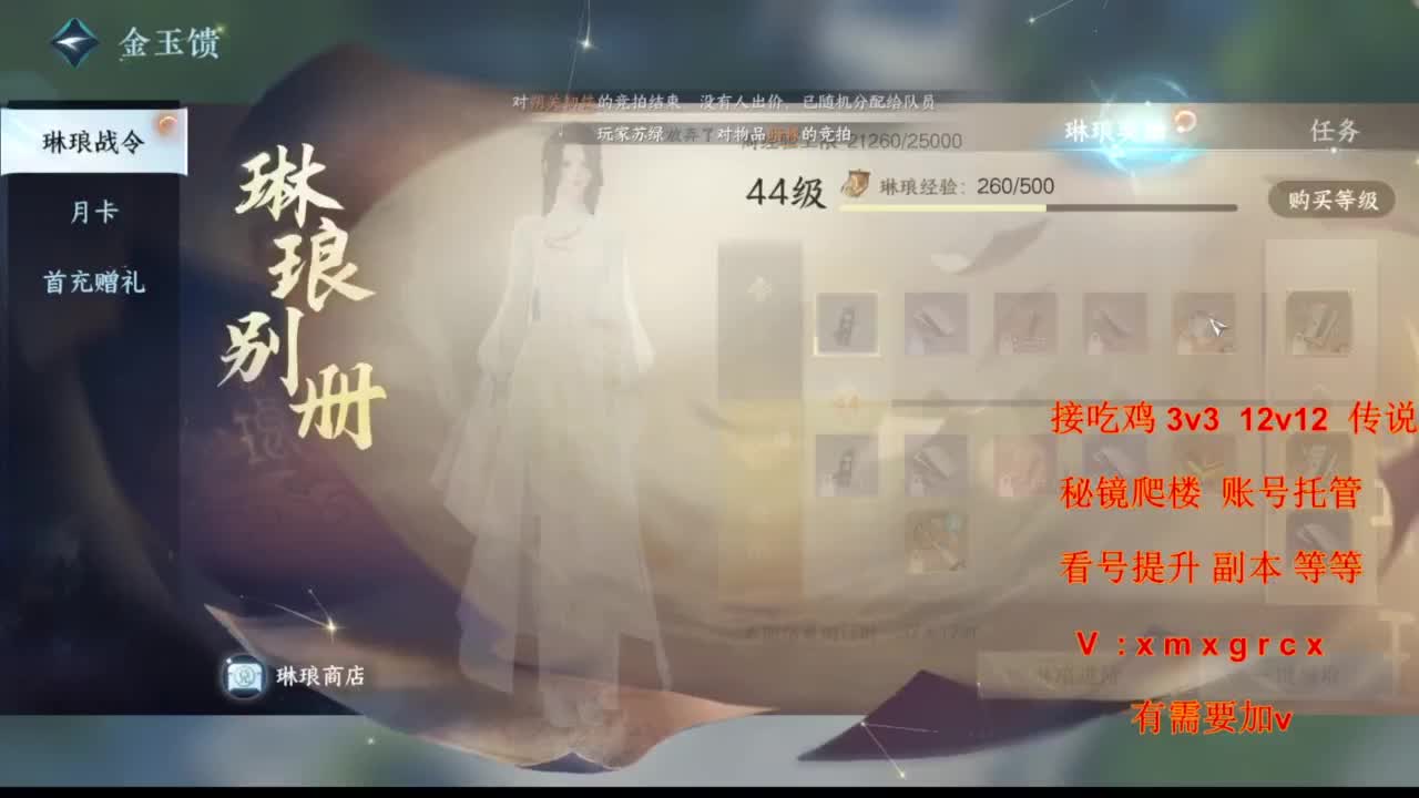 接全部 第5段
