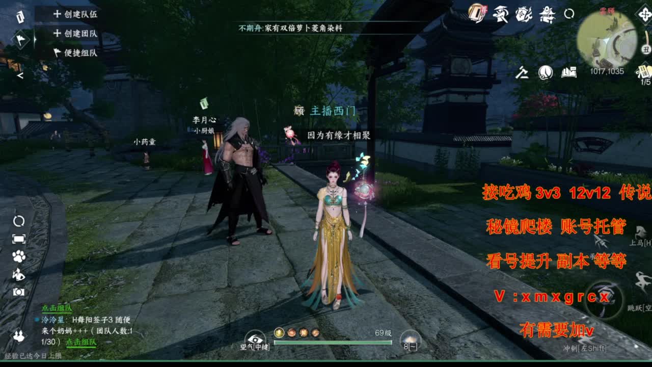 接全部 第7段