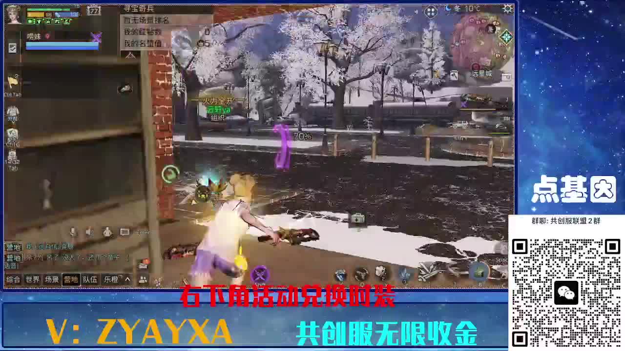 共创服时装兑换秒到！ 第3段