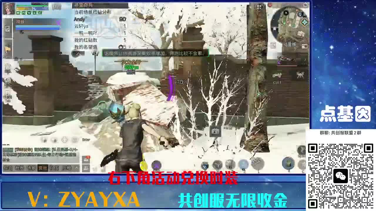 共创服时装兑换秒到！ 第4段