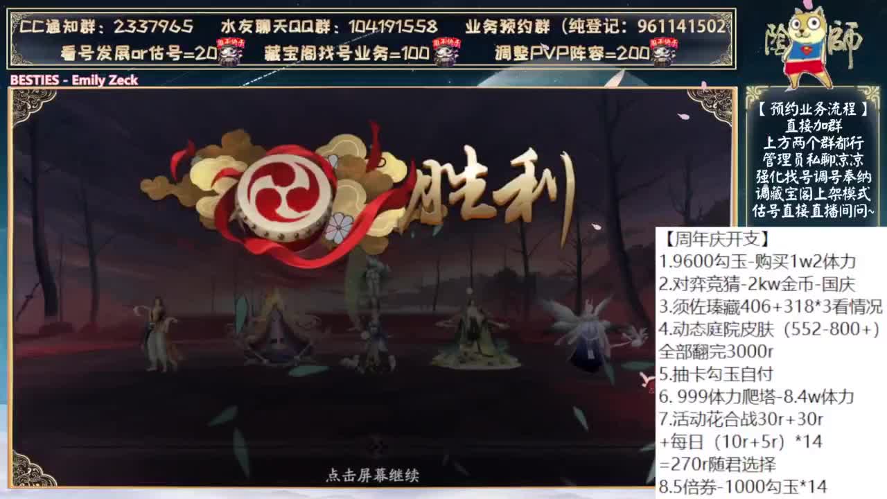 快点斗技！省得被毒打 第8段