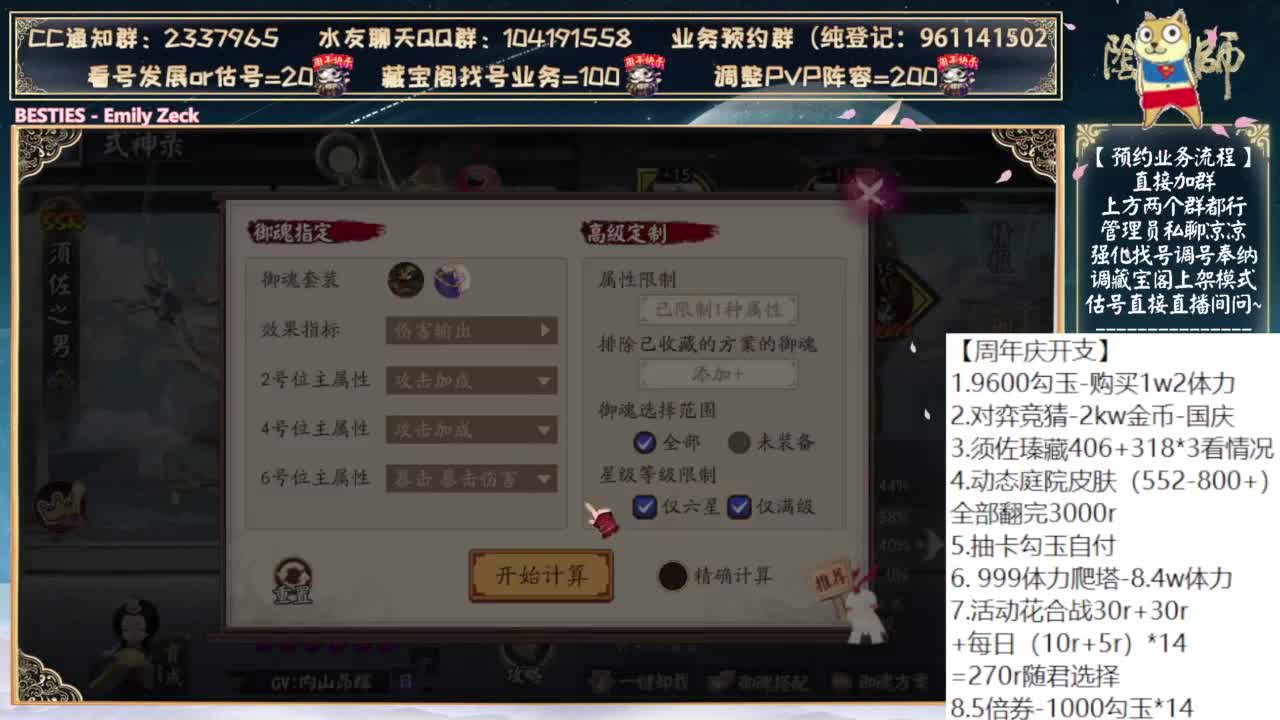 快点斗技！省得被毒打 第9段