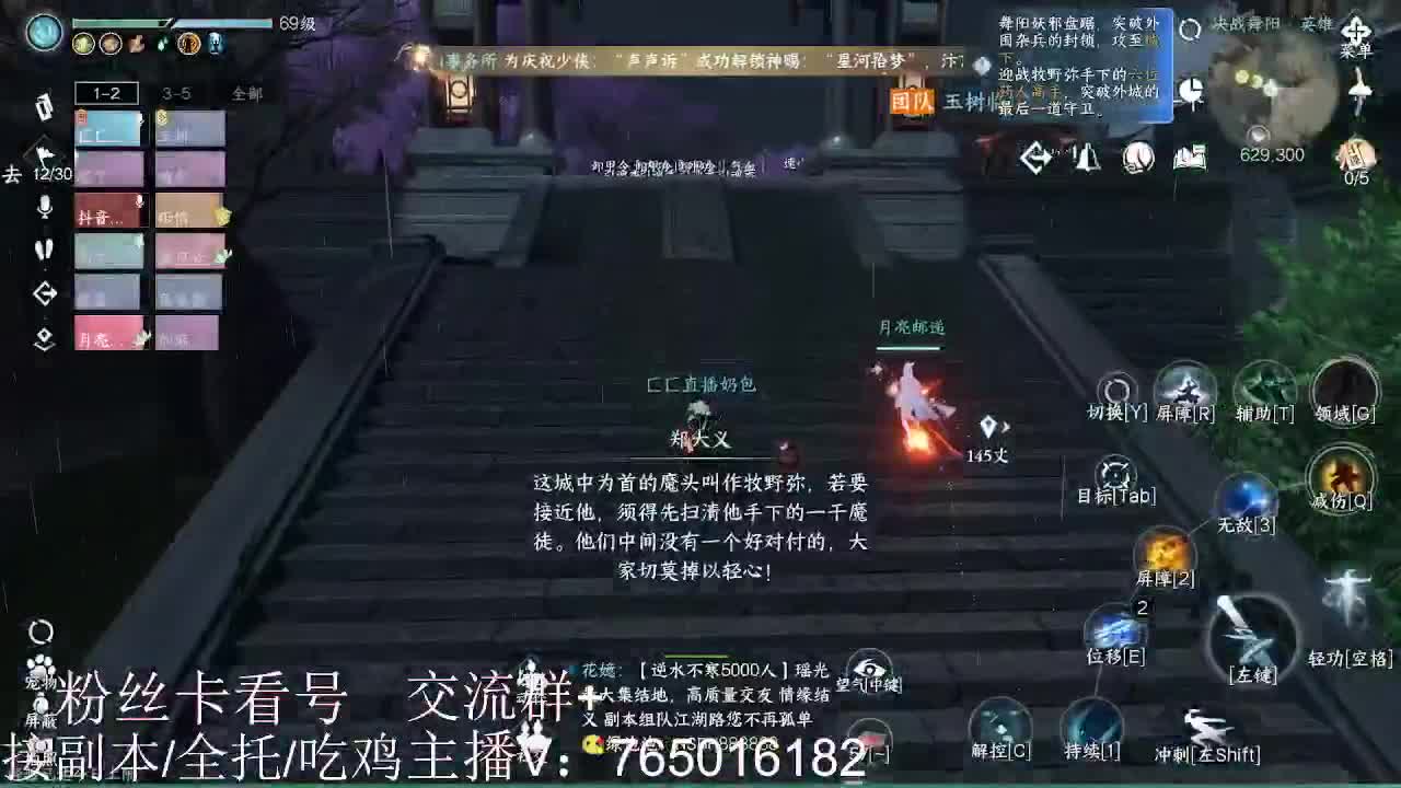 碎梦神相素问调号接各种 第4段